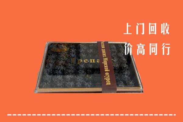 收购行情：秦皇岛市回收礼盒海参