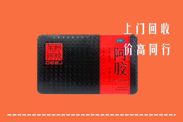 秦皇岛市回收阿胶